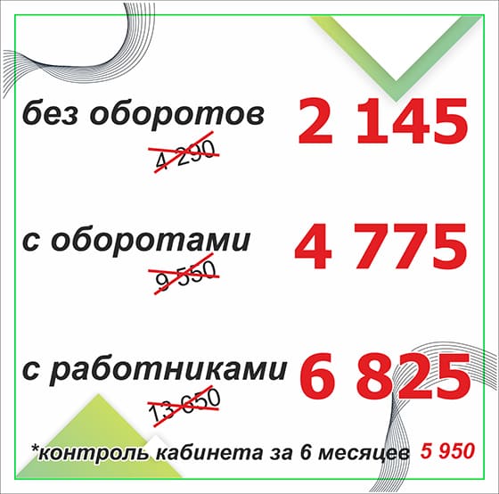 Прайс на бухгалтерское обслуживание ЦОБ