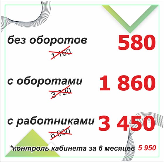 Прайс на бухгалтерское обслуживание ЦОБ