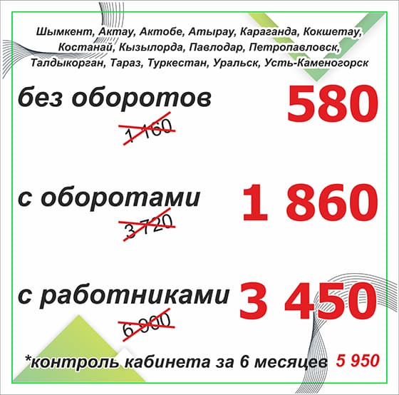 Прайс на бухгалтерское обслуживание ЦОБ