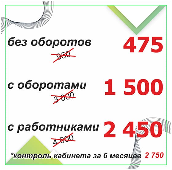 Прайс на бухгалтерское обслуживание ЦОБ